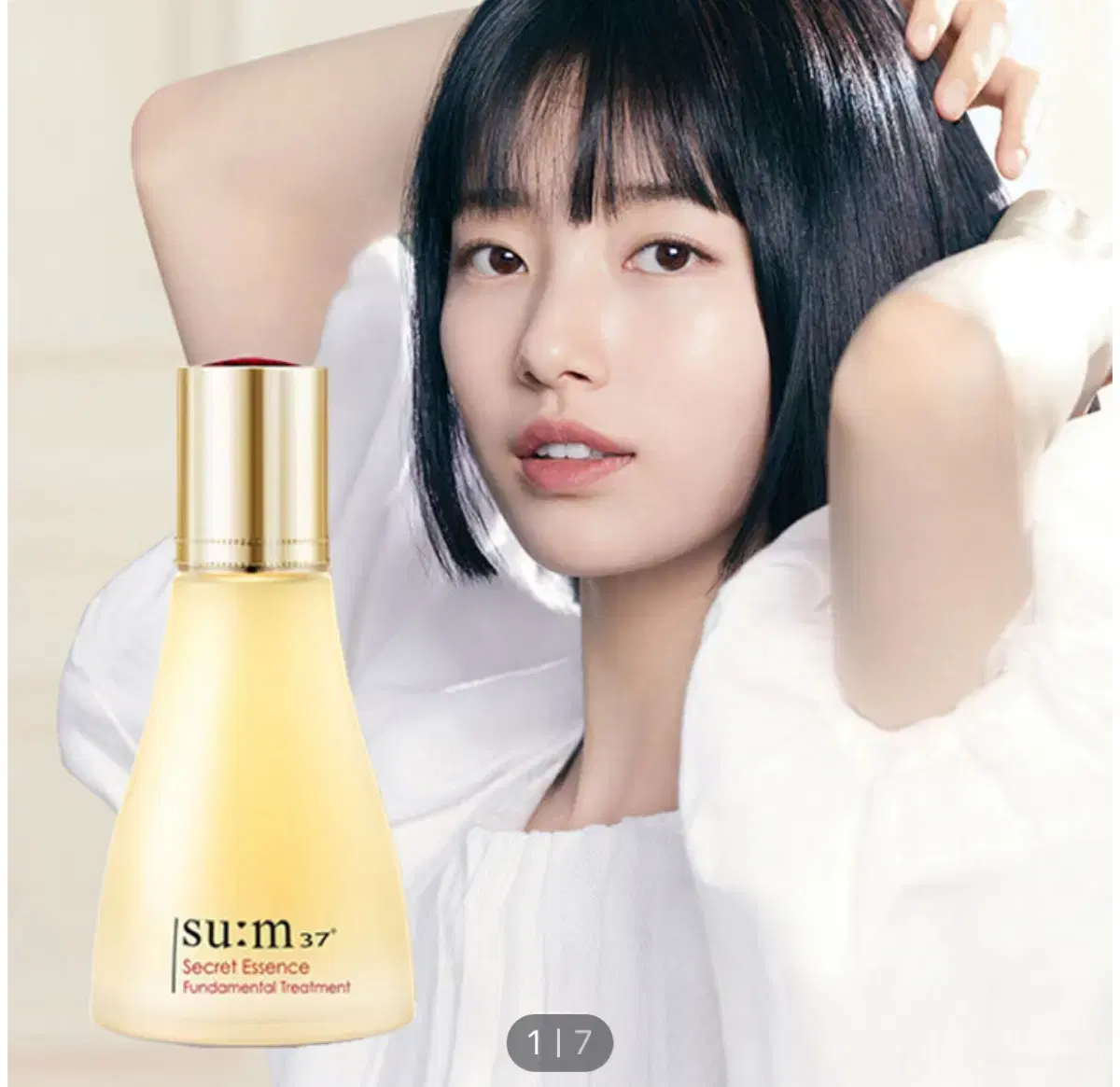 숨37 시크릿 에센스 45ml + 크림 10ml / 숨 에센스